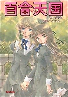 Cover image for Autumn Sleepiness