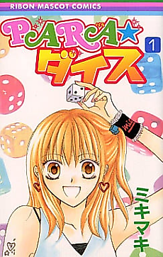 Cover image for Para-Dice