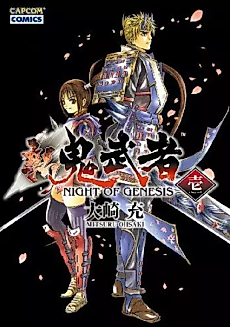 Cover image for Onimusha: Night Of Genesis