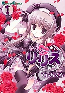 Cover image for Nusunde♥Lilith