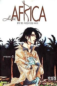 Cover image for Hotel Africa