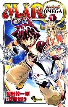 Cover image for MÄR Omega