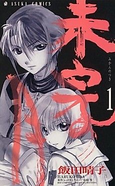 Cover image for Crescent Moon
