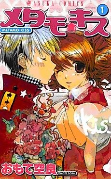 Cover image for Metamo Kiss