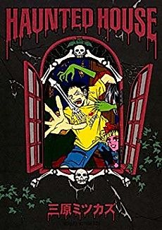 Cover image for Haunted House