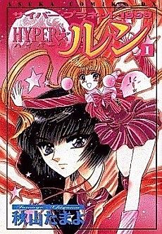 Cover image for Hyper Rune