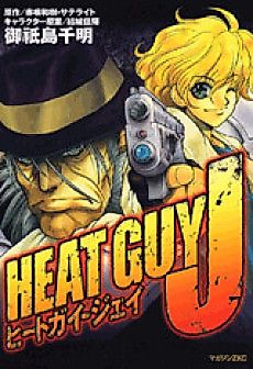 Cover image for Heat Guy J