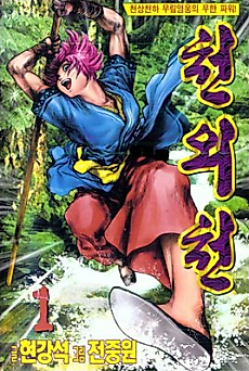 Cover image for Heaven Above Heaven