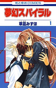 Cover image for Mugen Spiral