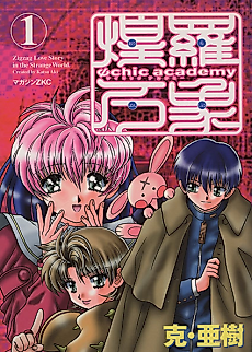 Cover image for Psychic Academy