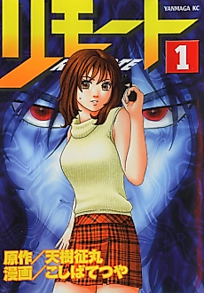 Cover image for .remote.
