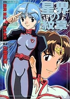 Cover image for Seikai Trilogy