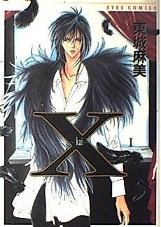 Cover image for X Kai