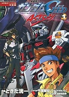 Cover image for Mobile Suit Gundam SEED: Astray