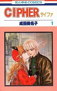 Cover image for Cipher