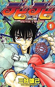 Cover image for Devil & Devil