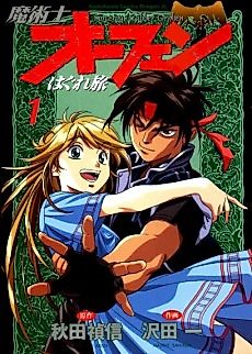 Cover image for Orphen