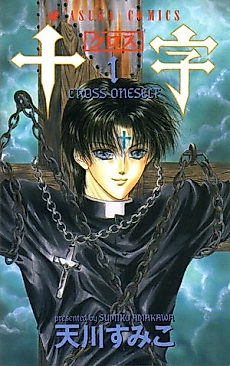 Cover image for Cross