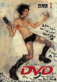 Cover image for DVD