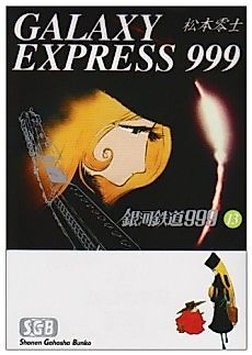 Cover image for Galaxy Express 999