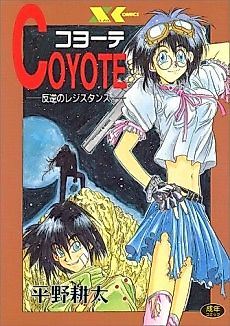 Cover image for Coyote - Hangyaku no Resistance