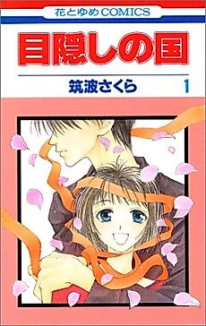 Cover image for Land of the Blindfolded