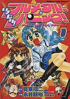 Cover image for Full Metal Panic! Overload!