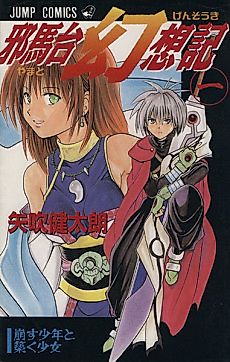 Cover image for Yamato Dream Chronicles