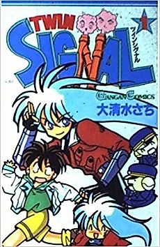 Cover image for Twin Signal