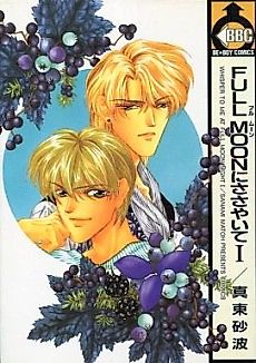 Cover image for Until the Full Moon