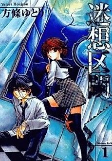 Cover image for Mysterious Ward Threshold