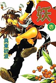 Cover image for By The Sword