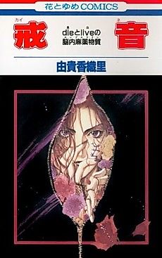 Cover image for Kaine
