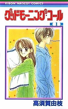 Cover image for Good Morning Call