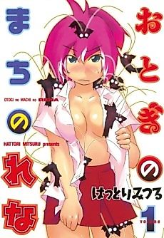 Cover image for Rena in the Strange Town