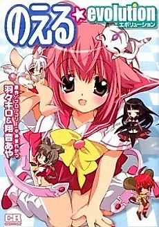 Cover image for Noel evolution