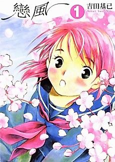 Cover image for Koikaze