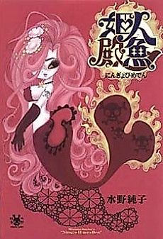 Cover image for Princess Mermaid