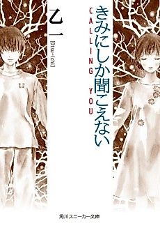 Cover image for Calling You