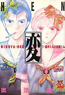 Cover image for HEN