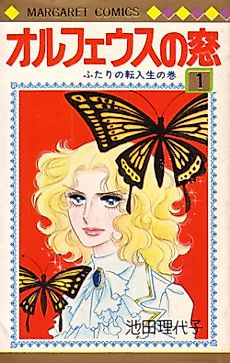 Cover image for The Window of Orpheus
