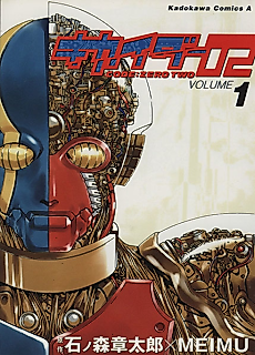 Cover image for Kikaider Code 02
