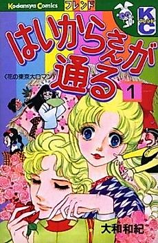 Cover image for Here Comes Miss Modern