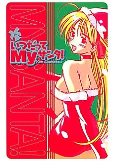 Cover image for Itsudatte My Santa