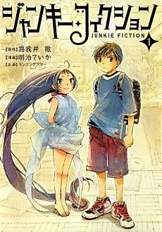 Cover image for Junkie Fiction