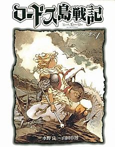 Cover image for Record of Lodoss War: The Lady of Pharis