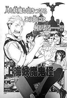 Cover image for Demons of Shanghai