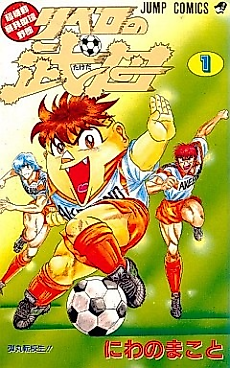 Cover image for Takeda the Libero