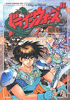 Cover image for Dragon Wars: The Tale of Lufiak Duell