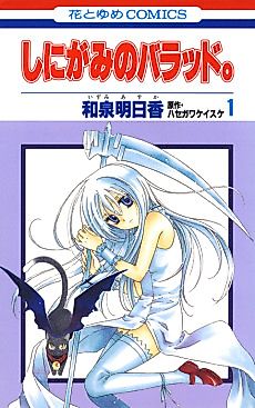 Cover image for Ballad of a Shinigami